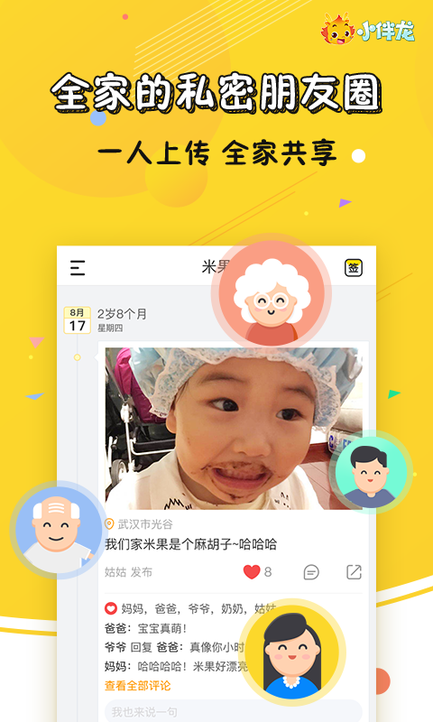 云朵树app