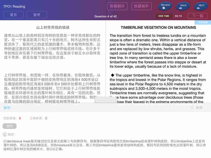 小站托福模考软件