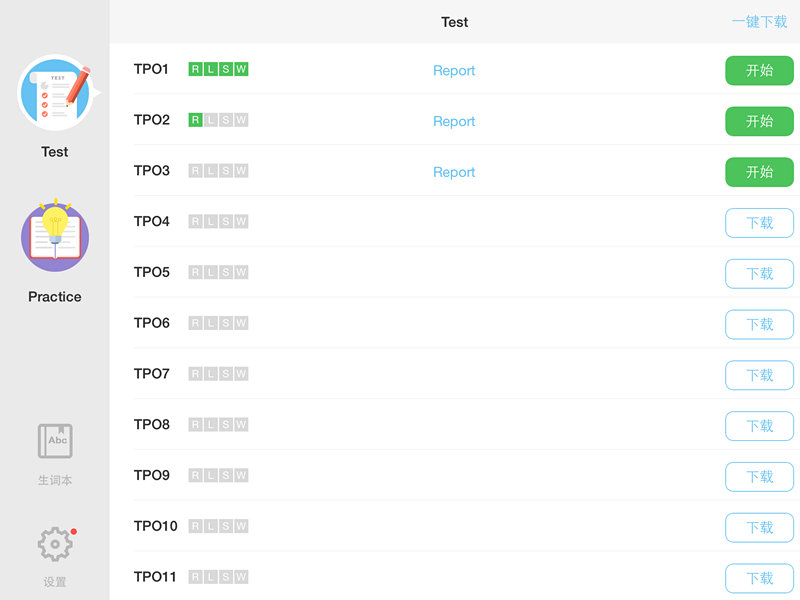 小站托福模考软件