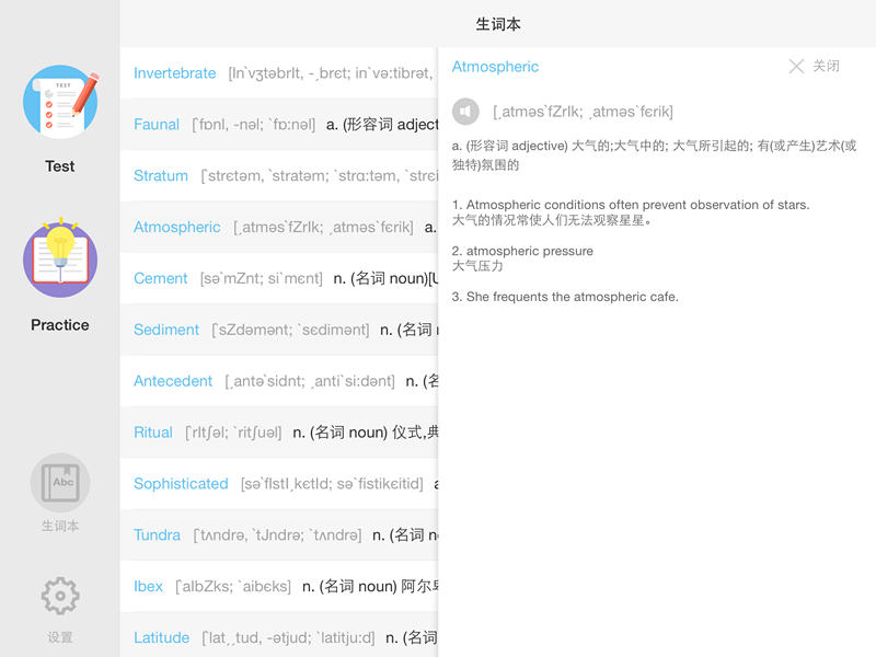 小站托福模考软件