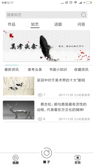 融艺app