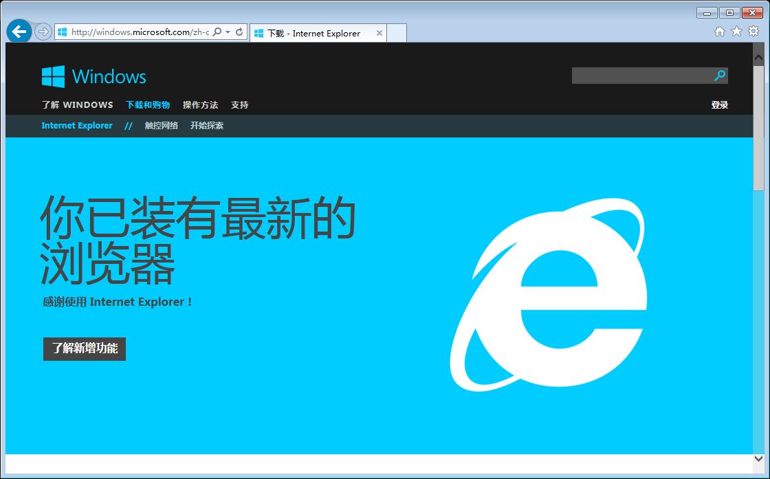 ie11 win7 64
