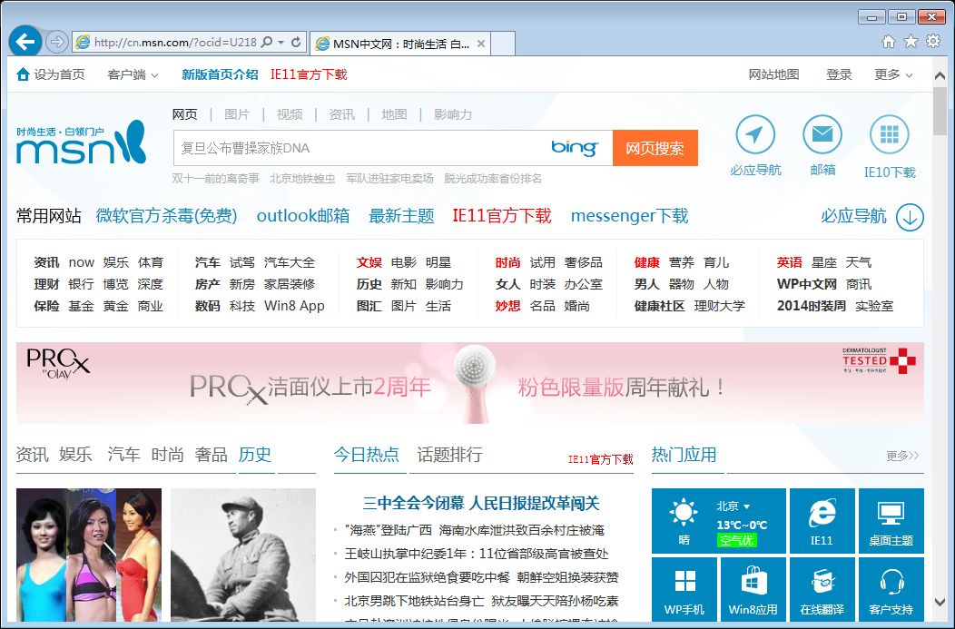ie11 win7 64