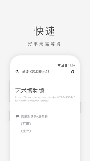 酷影浏览器安卓版