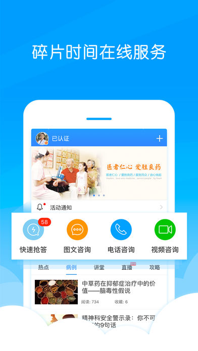 好心情医生版app