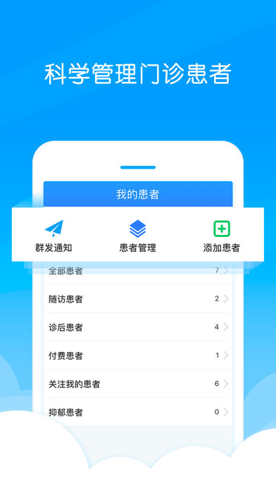 好心情医生版app