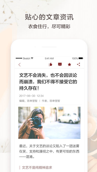 周到上海