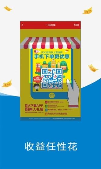 一毛共享下载