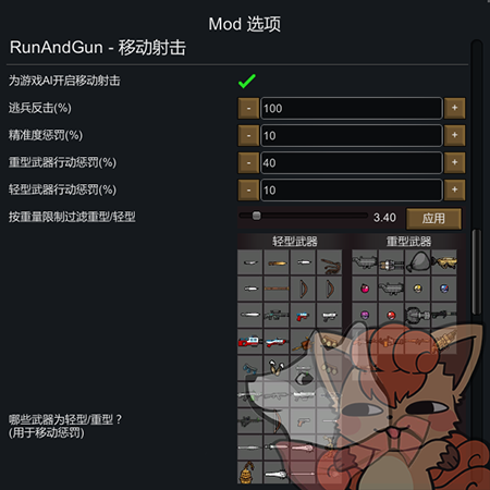 环世界B18MOD