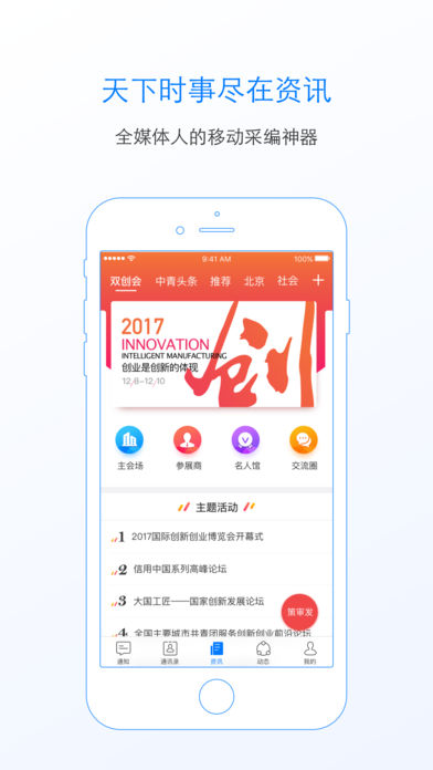 中青通