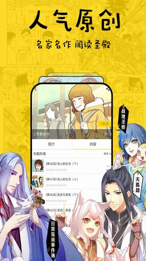 趣话app