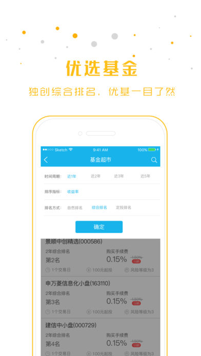 谱蓝理财|谱蓝app v2.8.0 iPhone版