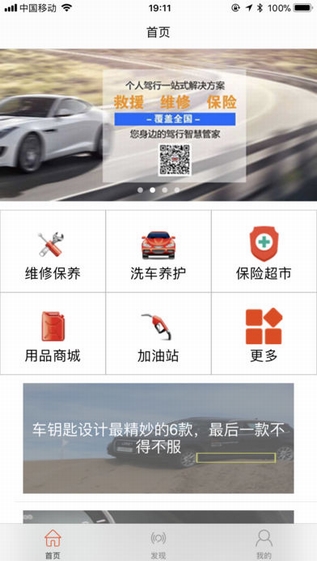 路e宝app