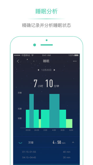 埃微手环app
