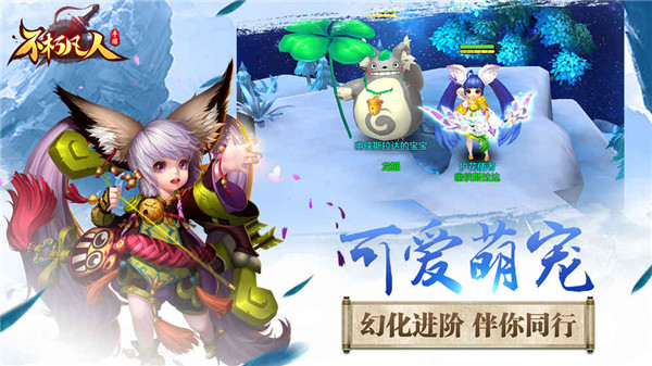 不朽凡人手游