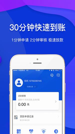 贷加加app