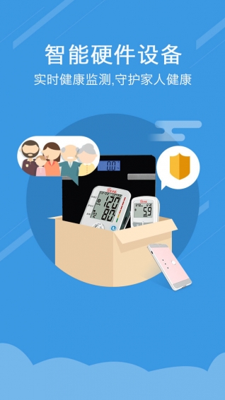 云联健康app