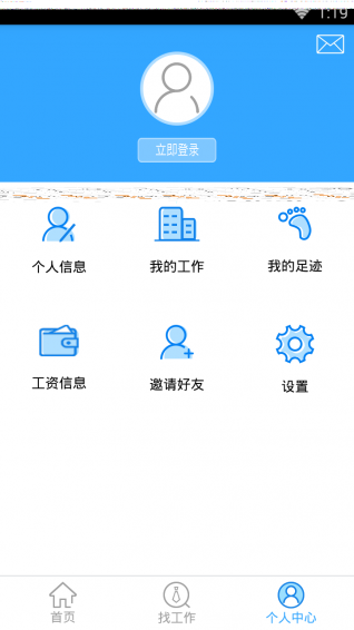 找好工app