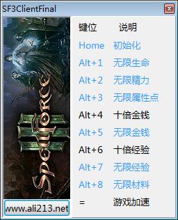 咒语力量3九项修改器下载 免费版
