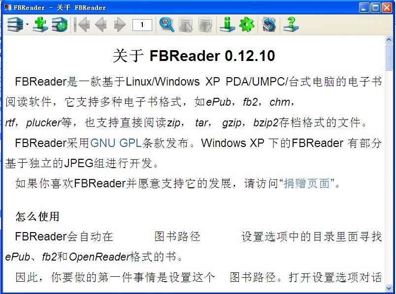 fbreader阅读器破解版