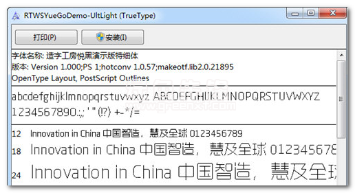造字工房悦黑细体字体