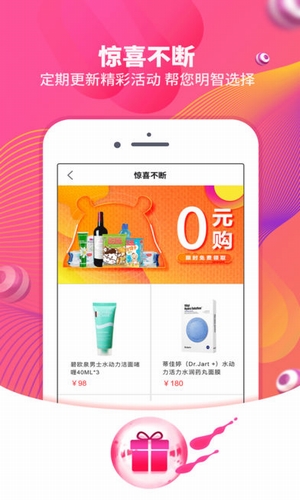 火星买买商城app