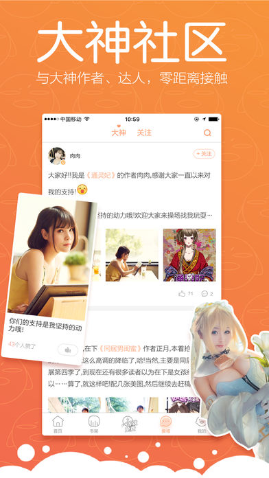 腾讯动漫网