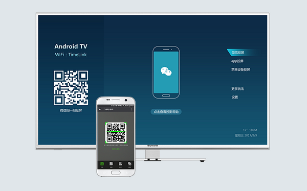 一键投影大屏版