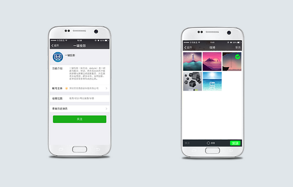 一键投影大屏版