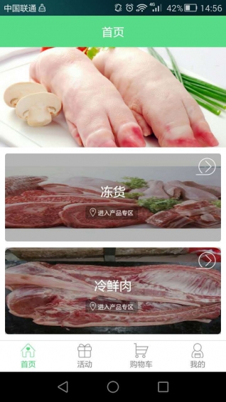 优铺UP下载