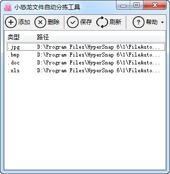 小恐龙文件自动分拣工具