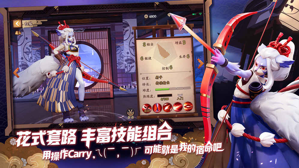 决战平安京下载