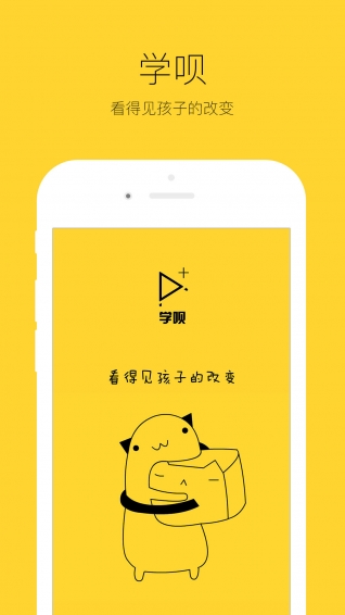 学呗app
