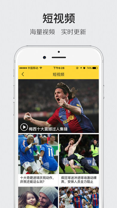 肆客足球直播下载 v3.10.0 iOS版 肆客足球app