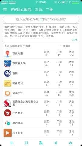 应用控制器安卓版