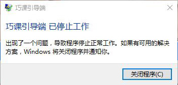 巧课下载