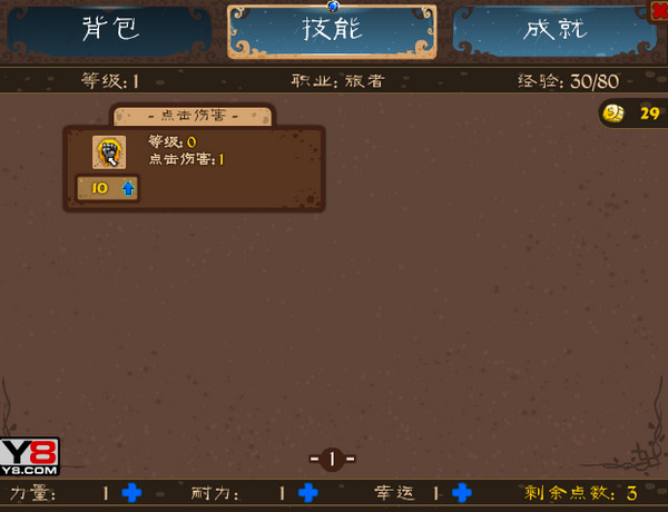 让我们去旅行吧中文版