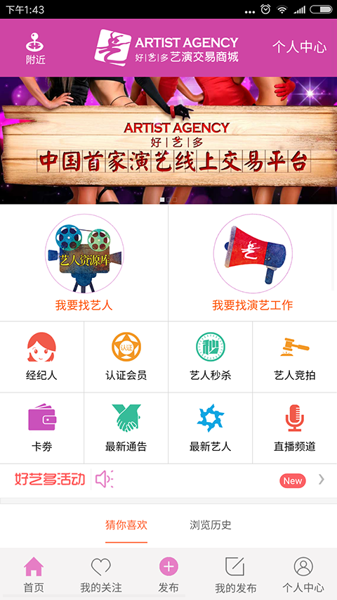好艺多app