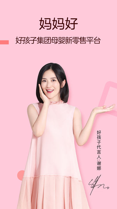 妈妈好app