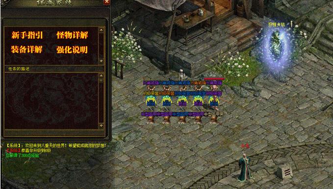 八重天你的传奇