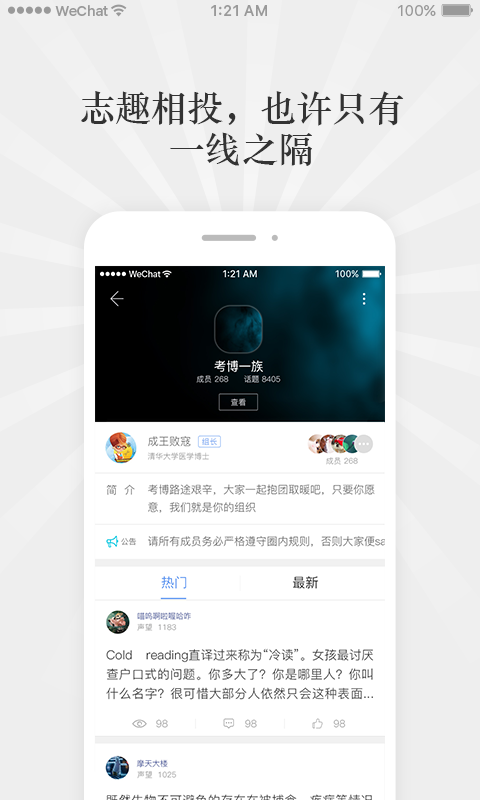 答魔社区app