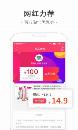 西瓜百货app
