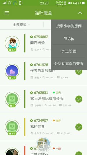 新猫叶魔盒app