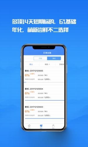 巨潮金融app