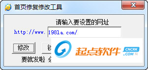 首页修复修改工具下载