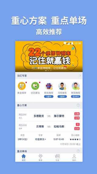 小爱玩足球下载