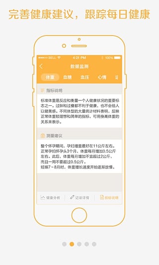 孕育桥app