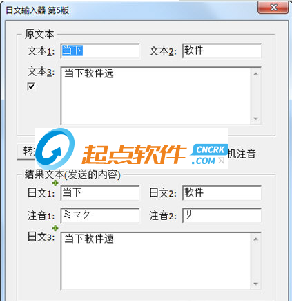 信长之野望大志日文姓名输入工具