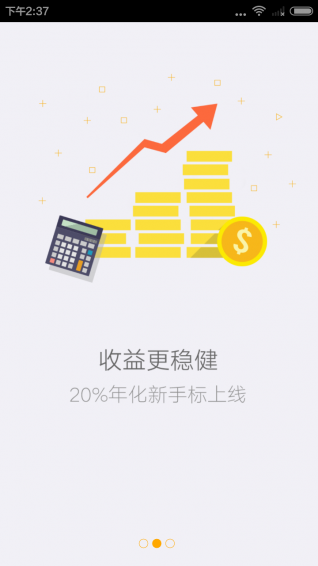 小算盘财富app