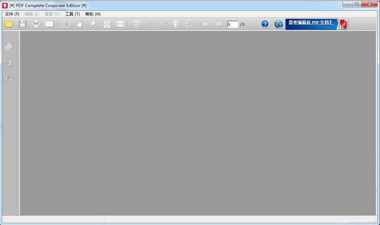 PDF Complete(PDF编辑器)